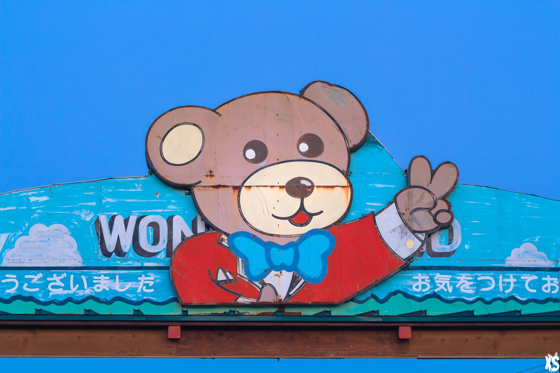 Wonderland - Parc d'attractions abandonnés au Japon : https://urbexsession.com/wonderland